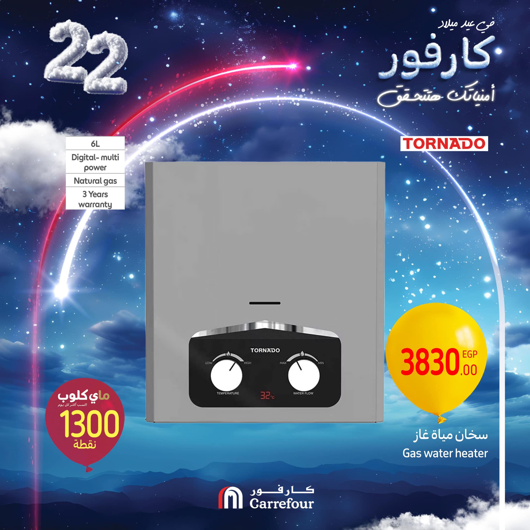 carrefour offers from 31jan to 2feb 2025 عروض كارفور من 31 يناير حتى 2 فبراير 2025 صفحة رقم 29